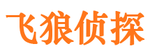 威信调查事务所